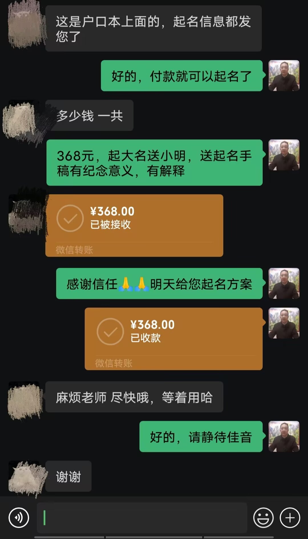双鸭山市起名案例，感谢支持